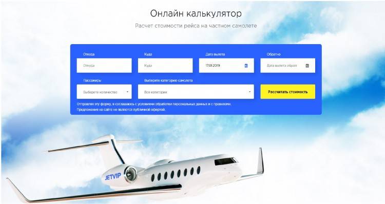 Our new development - an online flight cost calculator for private jets